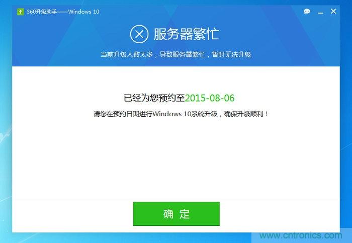 實戰(zhàn)免費升Win10：該怪360/騰訊豬隊友，還是罵微軟在“坑爹”？