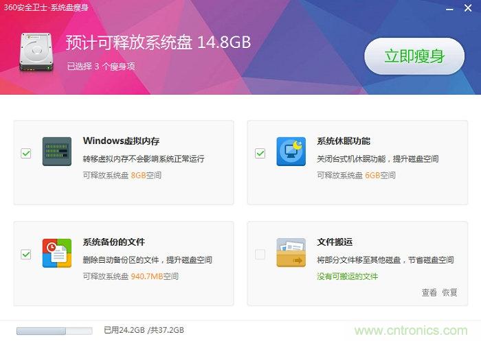 實戰(zhàn)免費升Win10：該怪360/騰訊豬隊友，還是罵微軟在“坑爹”？