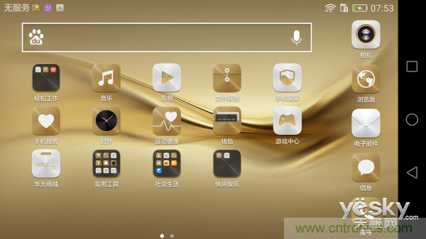新旗艦Mate 8全評測：橫空出世！能否延續(xù)一機(jī)難求？