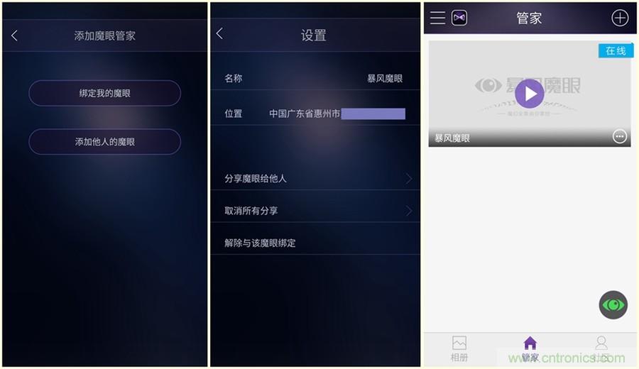 造型神似BB8，讓照片翻滾起來——暴風(fēng)魔眼