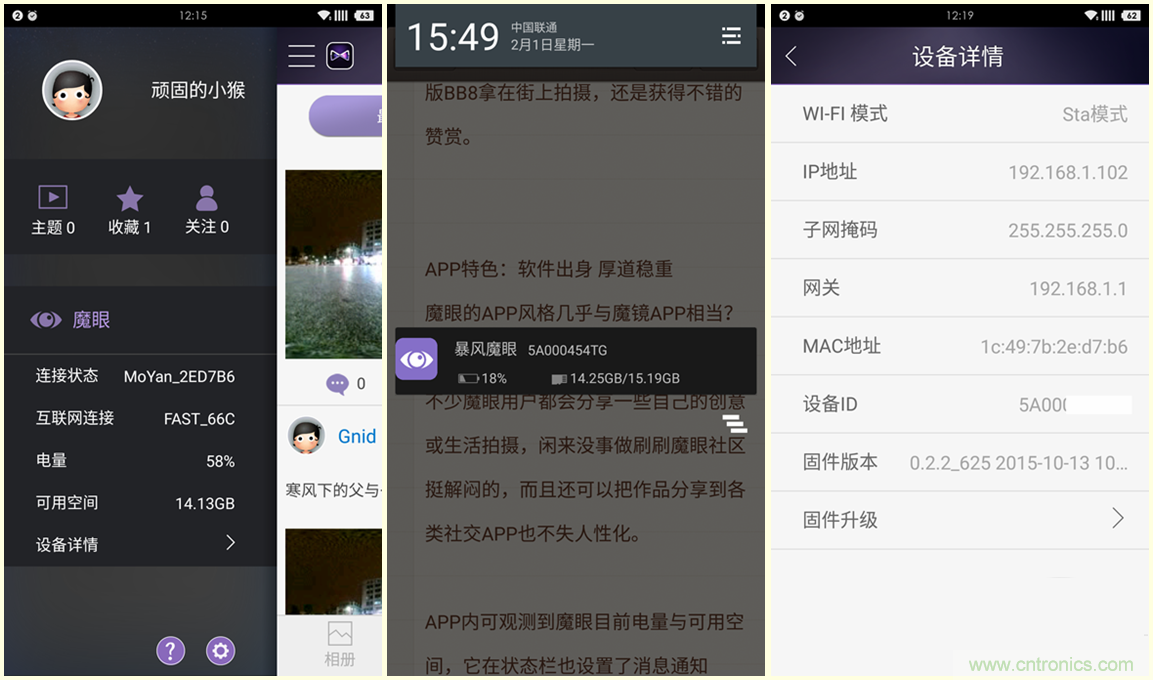 造型神似BB8，讓照片翻滾起來——暴風(fēng)魔眼