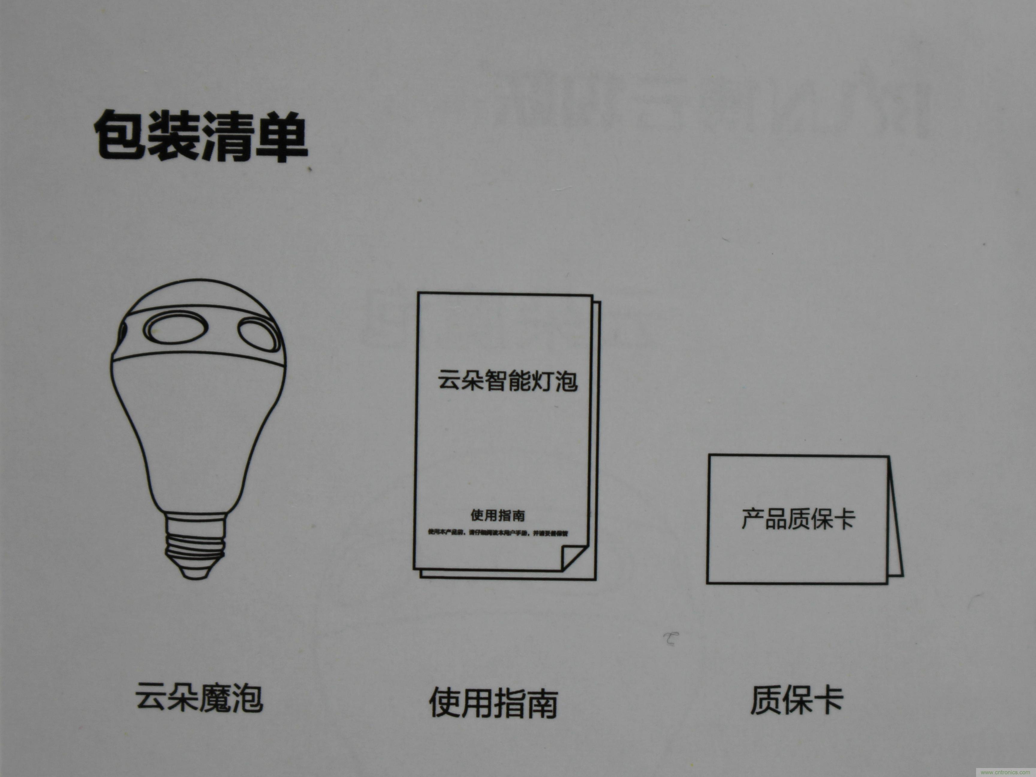 一款會講故事的燈泡，溫馨浪漫有格調(diào)