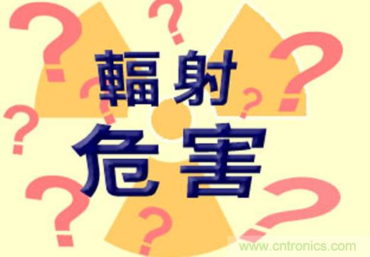 電磁輻射真的可怕嗎？別被“偽常識(shí)”忽悠了