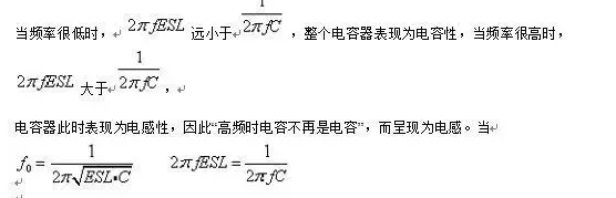 從儲(chǔ)能、阻抗兩種不同視角解析電容去耦原理