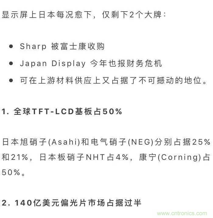 扒一扒日本電子元器件產業(yè)的那些事，數據驚人