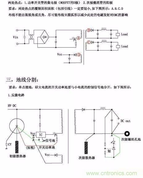 開關(guān)電源EMC過不了？PCB畫板工程師責(zé)任大了！