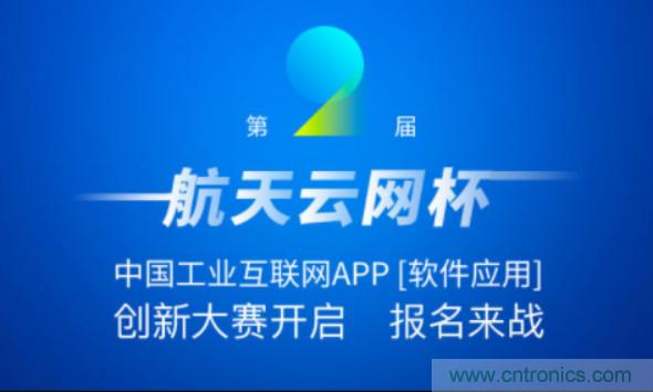 150多萬用戶！APP創(chuàng)新大賽的蛋糕這么大？