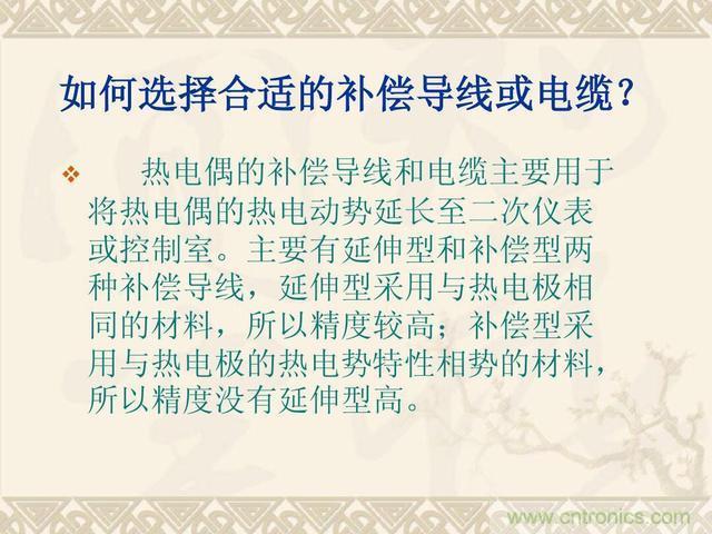 熱電偶和熱電阻的基本常識和應(yīng)用，溫度檢測必備知識！