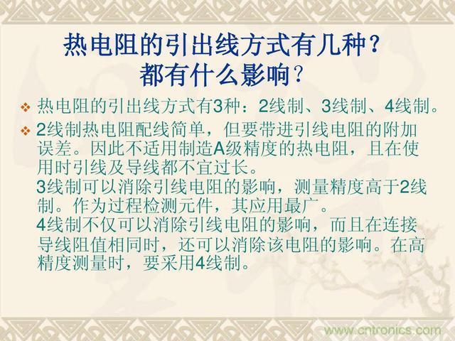 熱電偶和熱電阻的基本常識和應(yīng)用，溫度檢測必備知識！