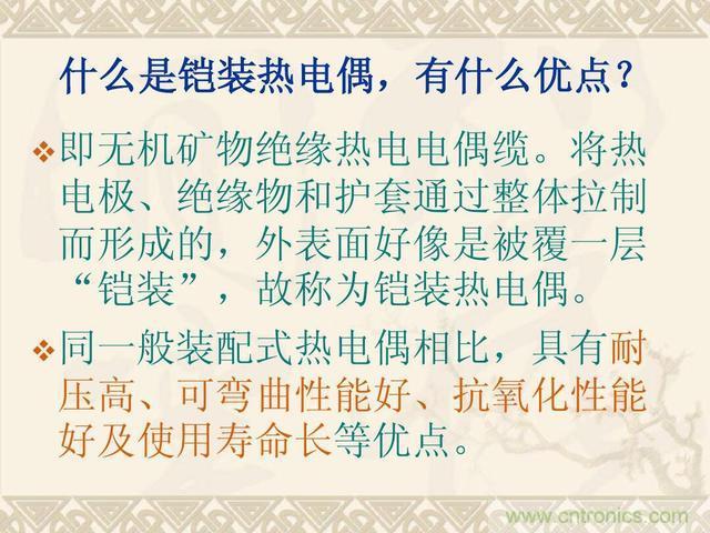 熱電偶和熱電阻的基本常識和應(yīng)用，溫度檢測必備知識！