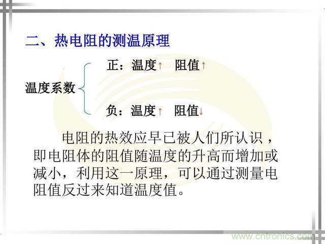 熱電偶和熱電阻的基本常識和應(yīng)用，溫度檢測必備知識！