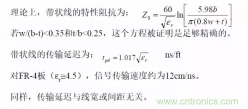 為了信號(hào)完整性，如何控制PCB的控制走線(xiàn)阻抗？