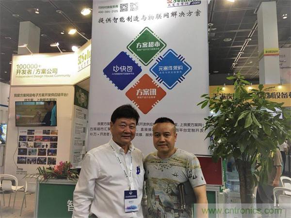 2018物博會(huì)：物聯(lián)網(wǎng)技術(shù)開(kāi)發(fā)需求量大，我愛(ài)方案網(wǎng)應(yīng)接不暇！