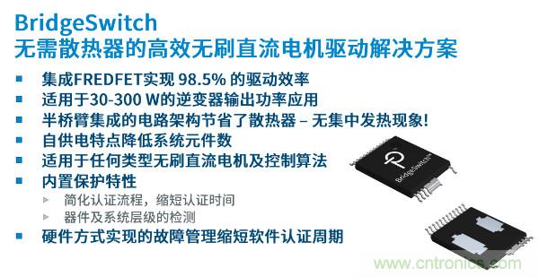 無刷電機(jī)IPM模塊存在哪些問題？高效逆變器驅(qū)動IC將取而代之？