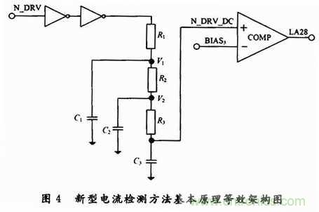 適合開關(guān)穩(wěn)壓器的新穎電流檢測(cè)方法