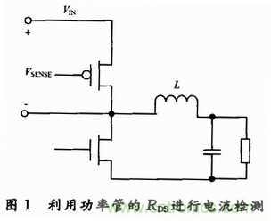 適合開關(guān)穩(wěn)壓器的新穎電流檢測(cè)方法