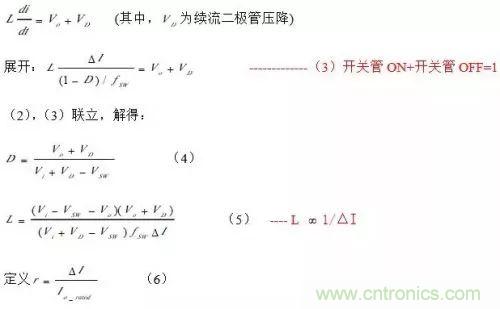 開關(guān)電源該如何配置合適的電感？