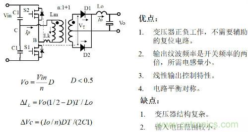 開關(guān)電源“各種拓撲結(jié)構(gòu)”的對比與分析！