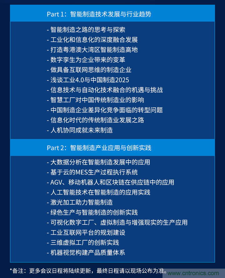 搶占工業(yè)4.0先機，這場智能制造大會可以期待！