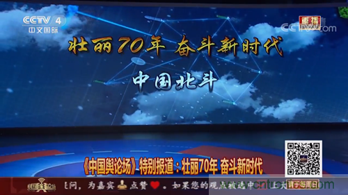 航天海鷹衛(wèi)星運(yùn)營事業(yè)部榮登央視《中國輿論場》節(jié)目