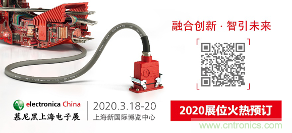 2020慕尼黑上海電子展：融與智——融合創(chuàng)新，智引未來(lái)