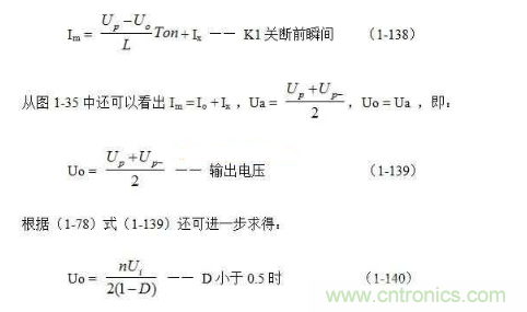 詳解整流輸出推挽式變壓器開關(guān)電源工作原理