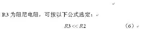 電源的緩啟動(dòng)電路設(shè)計(jì)及原理 (諾基亞西門子版本)