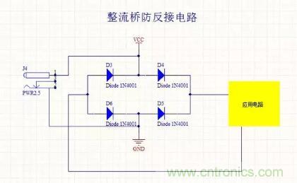 硬件工程師都應(yīng)該掌握的防反接電路，你都Get到了嗎？