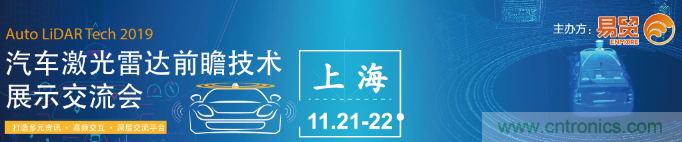 發(fā)言&參會(huì)嘉賓陣容公布！匯聚200+激光雷達(dá)廠商、整車廠的汽車激光雷達(dá)前瞻技術(shù)盛會(huì)！