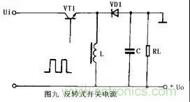 這8種開關電源工作原理及電路圖，你都知道嗎？