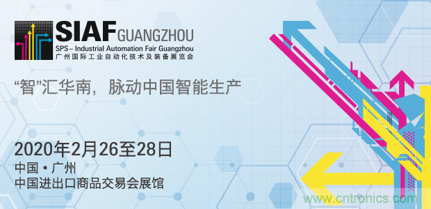 2020年廣州國(guó)際工業(yè)自動(dòng)化及裝備展覽會(huì)面積突破50,000平方米，再次刷新往屆記錄