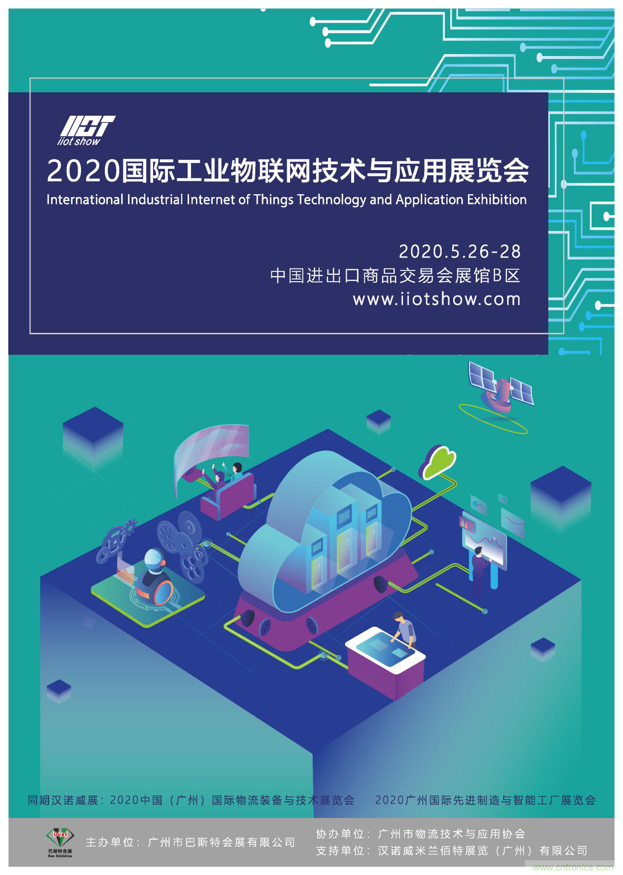 【喜訊】廣州互聯(lián)網(wǎng)協(xié)會與國際工業(yè)物聯(lián)網(wǎng)技術(shù)與應(yīng)用展組委會就5G板塊達成戰(zhàn)略合作