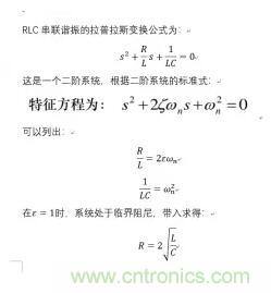 【干貨】開關電源RC吸收電路的分析！