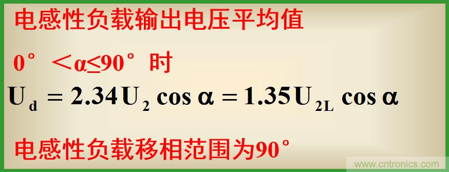 圖文講解三相整流電路的原理及計(jì)算，工程師們表示秒懂！