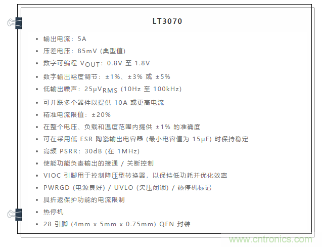 受電源IC需求挑戰(zhàn)，輕松實現(xiàn)精確調(diào)節(jié)的電源電壓！