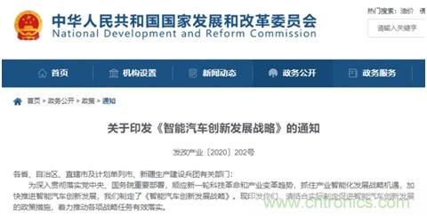 智能網(wǎng)聯(lián)汽車飛速發(fā)展，如何在風(fēng)口上找到自己的發(fā)展之道