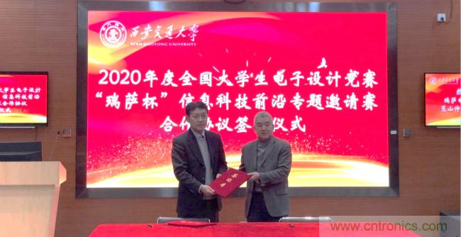 2020年全國(guó)大學(xué)生電子設(shè)計(jì)競(jìng)賽“瑞薩杯”信息科技前沿專題邀請(qǐng)賽開賽啦