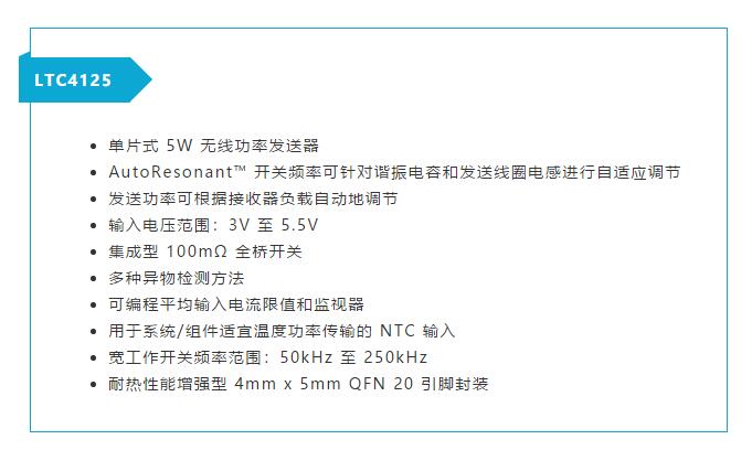 不加組件也不漲尺寸，教你如何改善你的無線充電器！