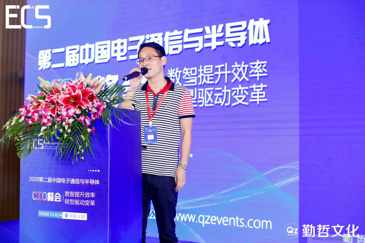 【ECS 2020】第二屆中國電子通信與半導(dǎo)體CIO峰會圓滿落幕！