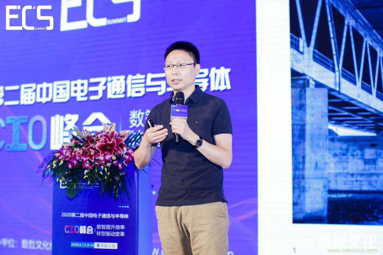 【ECS 2020】第二屆中國電子通信與半導(dǎo)體CIO峰會圓滿落幕！