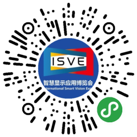 觀眾登記通道開啟 ，會展中心CBDS 2020暨2020 ISVE邀您出席！