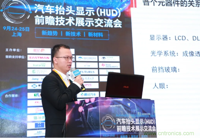 HUD發(fā)展迎來新機(jī)遇！2020汽車抬頭顯示（HUD）大會圓滿落幕！