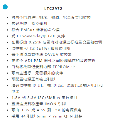 如何簡化FPGA電源系統(tǒng)管理？