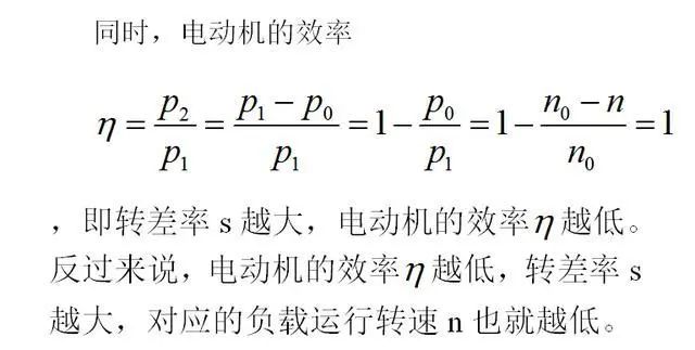 低效率電機(jī)也有可能節(jié)電嗎？其實(shí)，這是偽命題