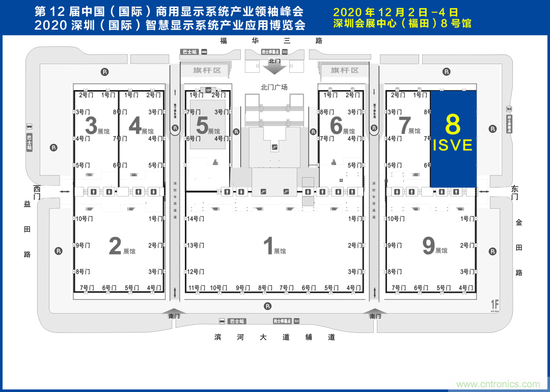 叮，您預定的2020 ISVE 深圳智慧顯示展參展攻略已送達，請查收！