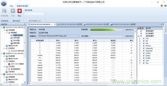 如何解決 LED 行業(yè)基波功率因數(shù)測(cè)試難點(diǎn)