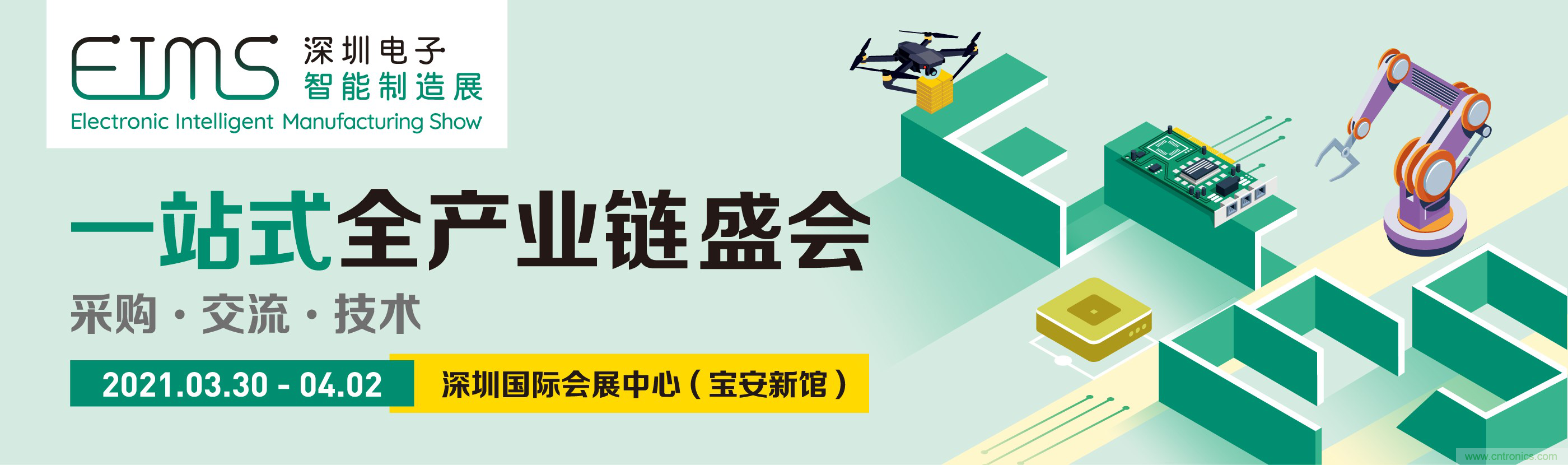 EIMS電子智能制造展觀眾預(yù)登記全面開(kāi)啟！深圳環(huán)球展邀您參加，有好禮相送！