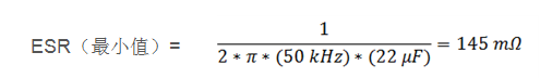 選擇保障線性穩(wěn)壓器穩(wěn)定度的ESR