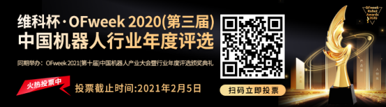 維科杯·機器人行業(yè)年度評選【投票通道】正式上線啦！