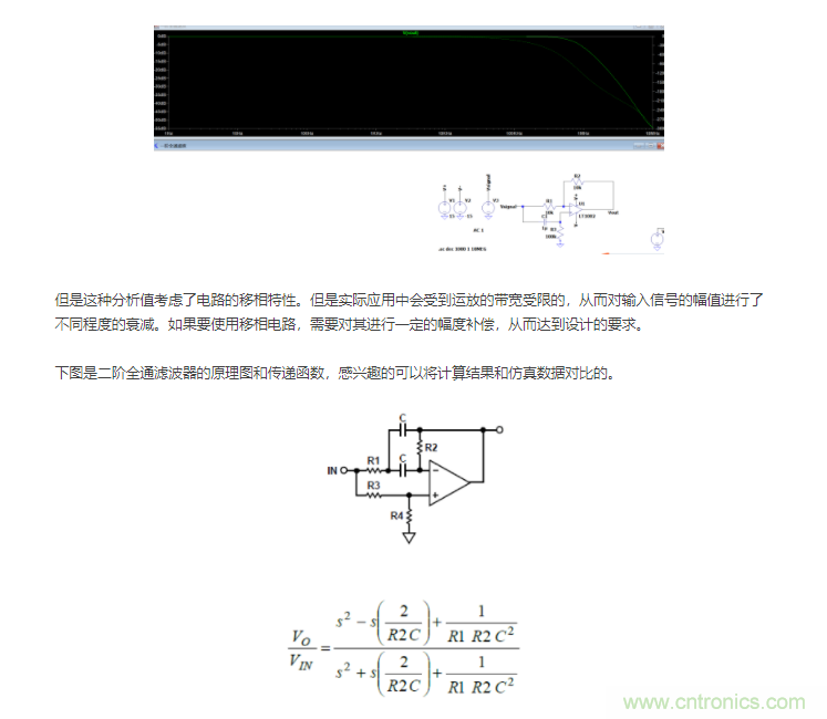 如何使用移相電路計(jì)算相位？